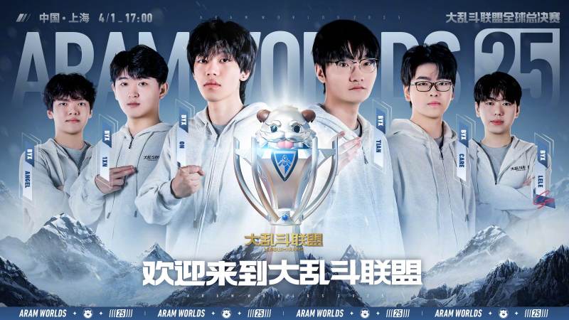 s16英雄联盟全球总决赛赛制怎么变？入围队伍与观赛重点全解析
