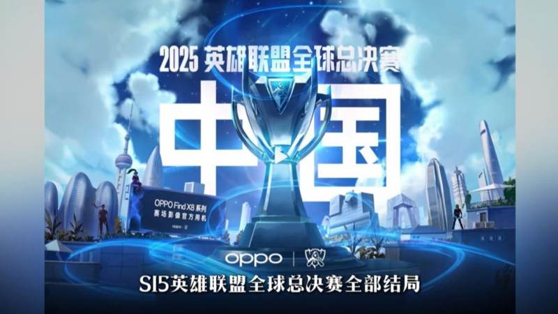 LPL全球总决赛名额怎么分配,一文看懂种子规则与晋级路径